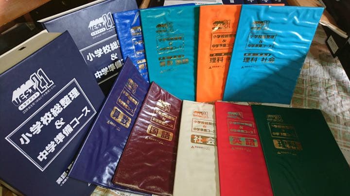 ベスト教育社 VEST21 教材セット