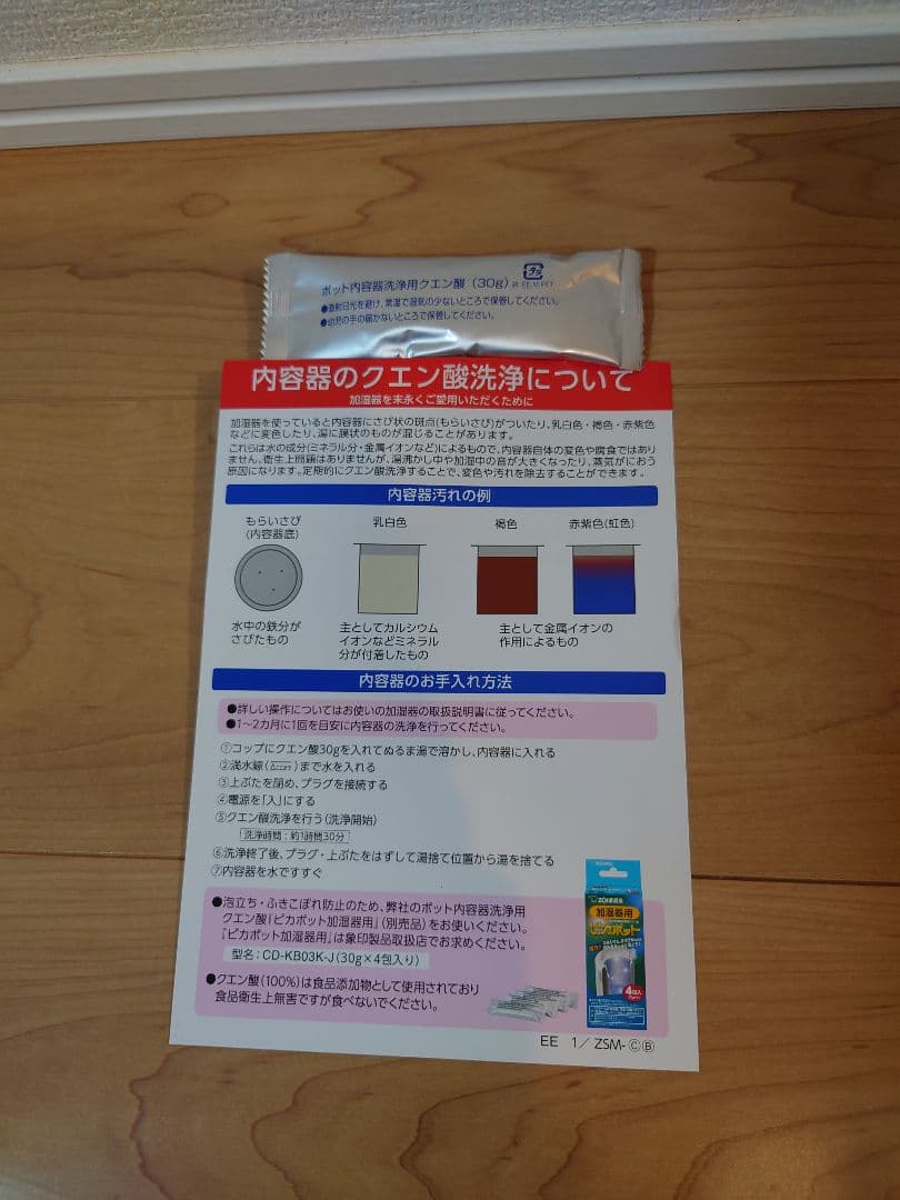 【新品】象印スチーム式加湿器 4L