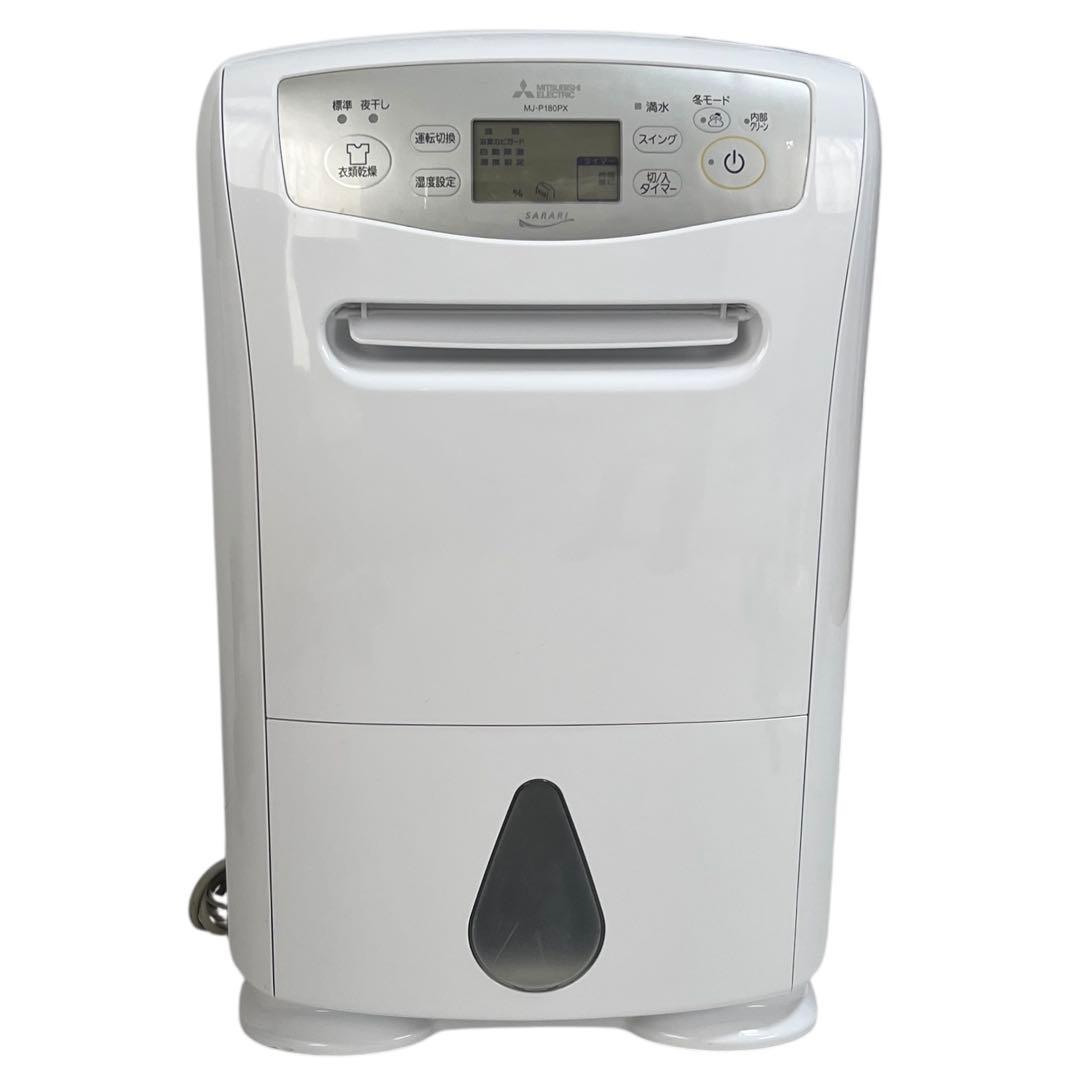は*ち様 @8612 三菱電機 衣類乾燥除湿機 MJ-P180PX 大容量
