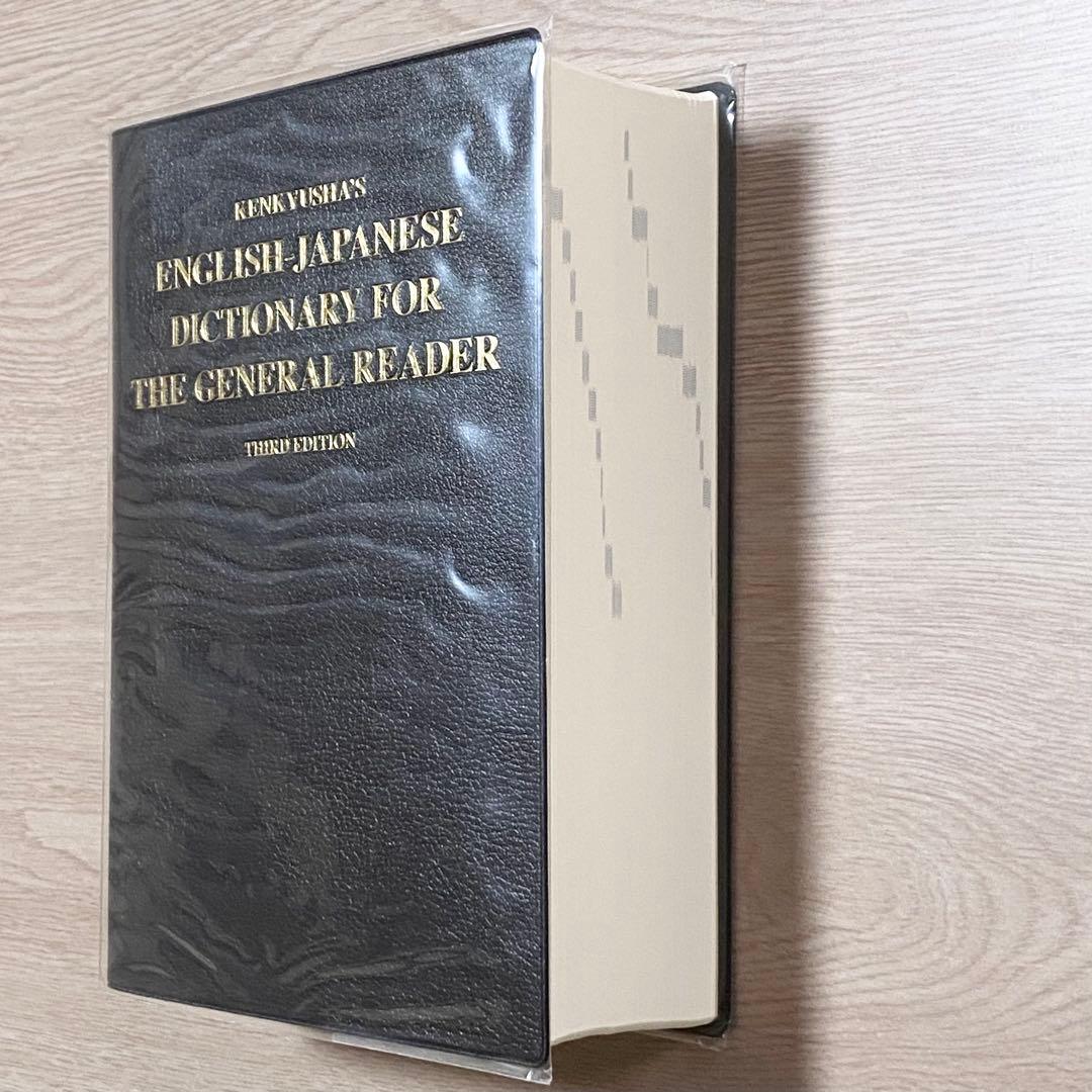 【未使用品】リーダーズ英和辞典