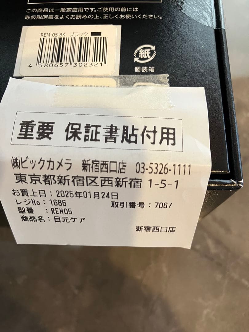 DOCTOR AIR 3Dアイマジックタッピング