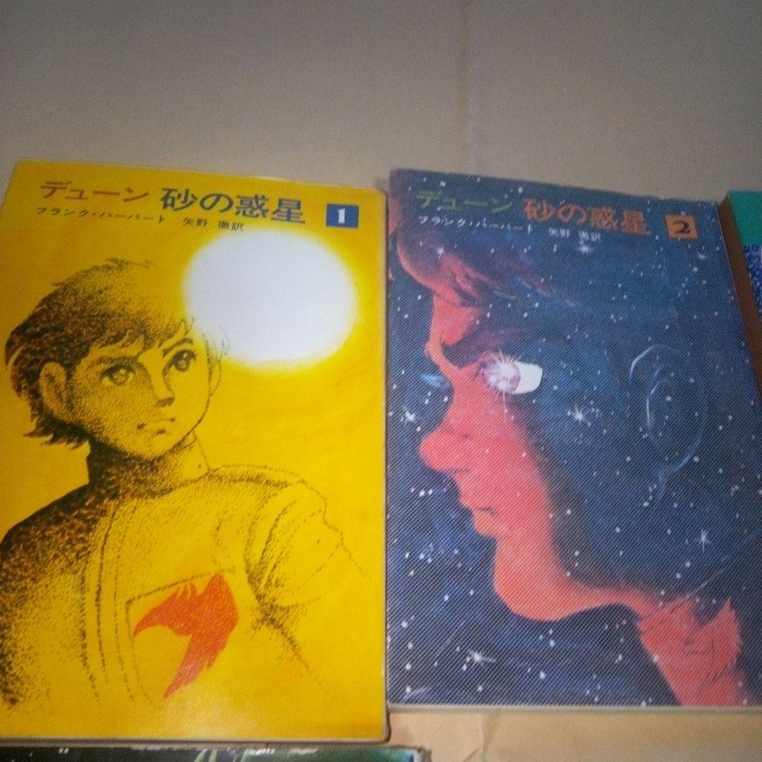 DUNE　デューン 　砂の惑星　全巻　17 冊