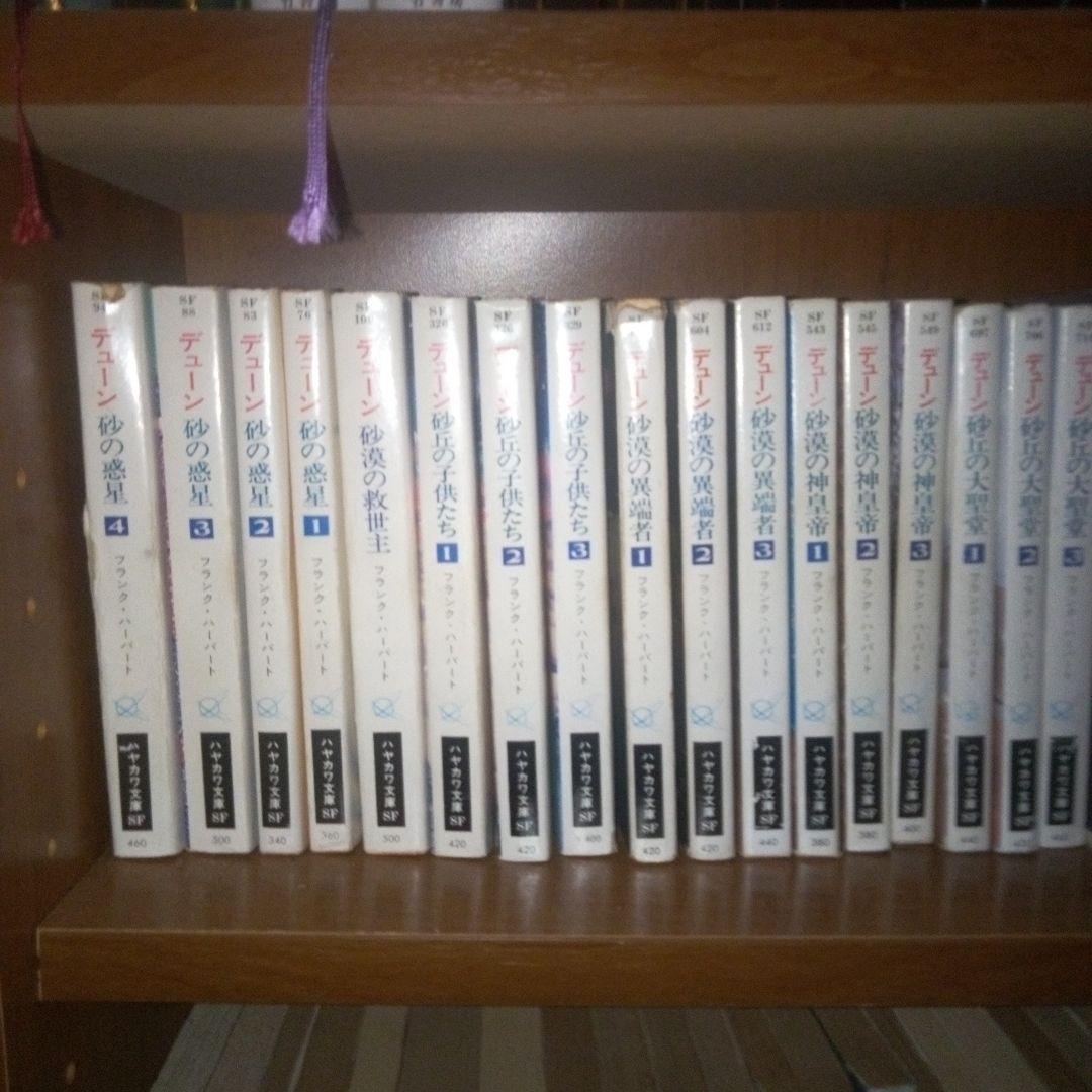 DUNE　デューン 　砂の惑星　全巻　17 冊
