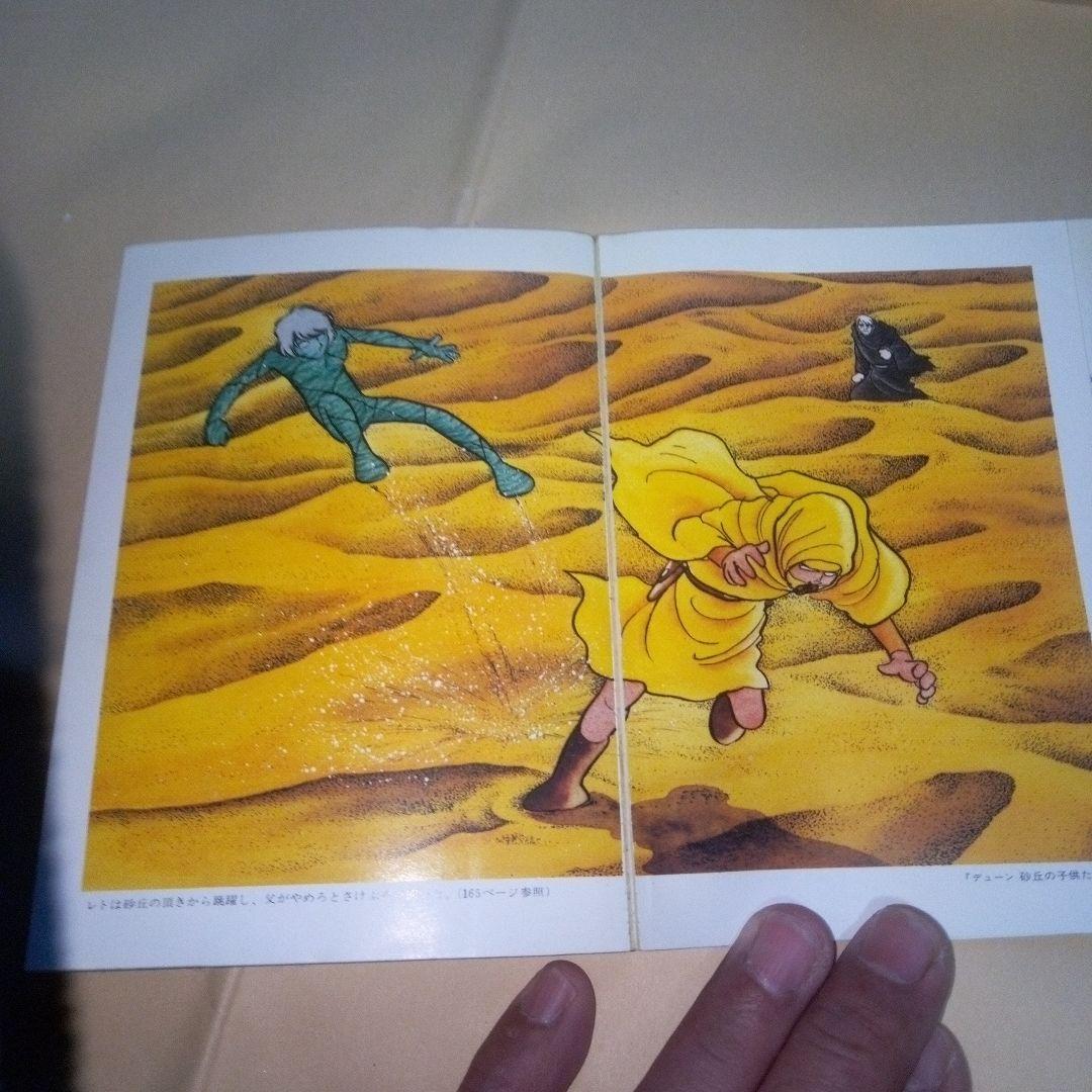 DUNE　デューン 　砂の惑星　全巻　17 冊