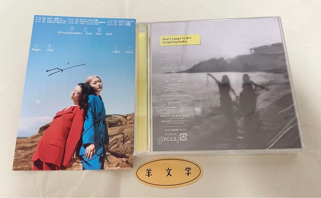 直筆サイン入羊文学D o n' t L a u g h I t O f f初回盤