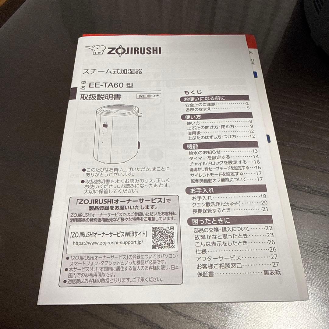 象印　加湿器 EE-TA60