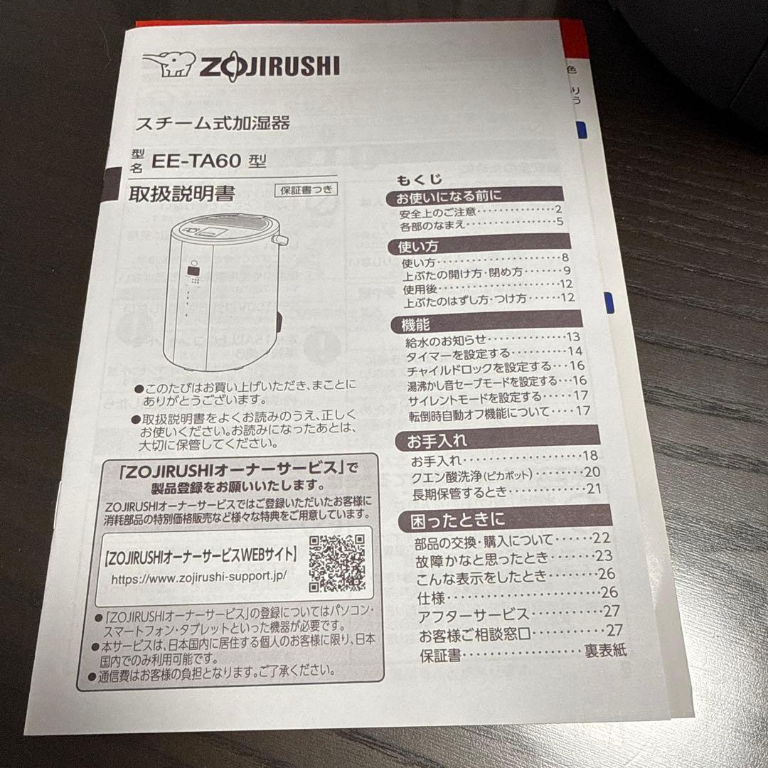 象印　加湿器 EE-TA60