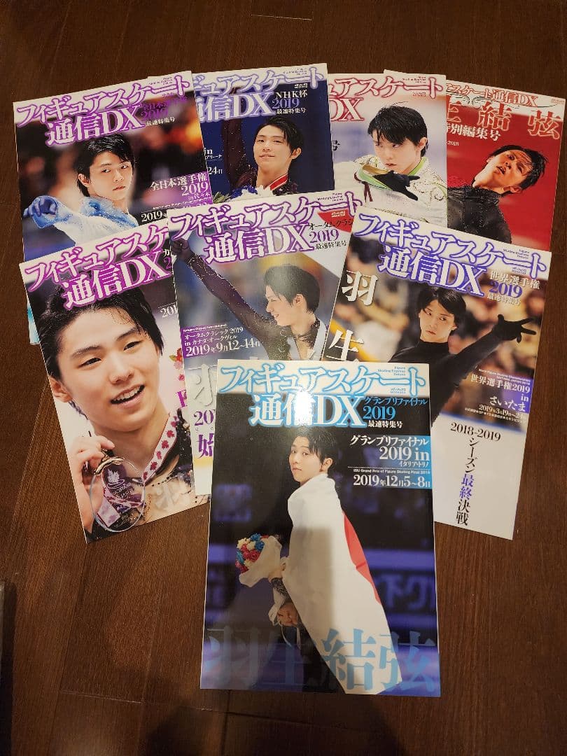 羽生結弦　フィギュアスケート通信DX　雑誌