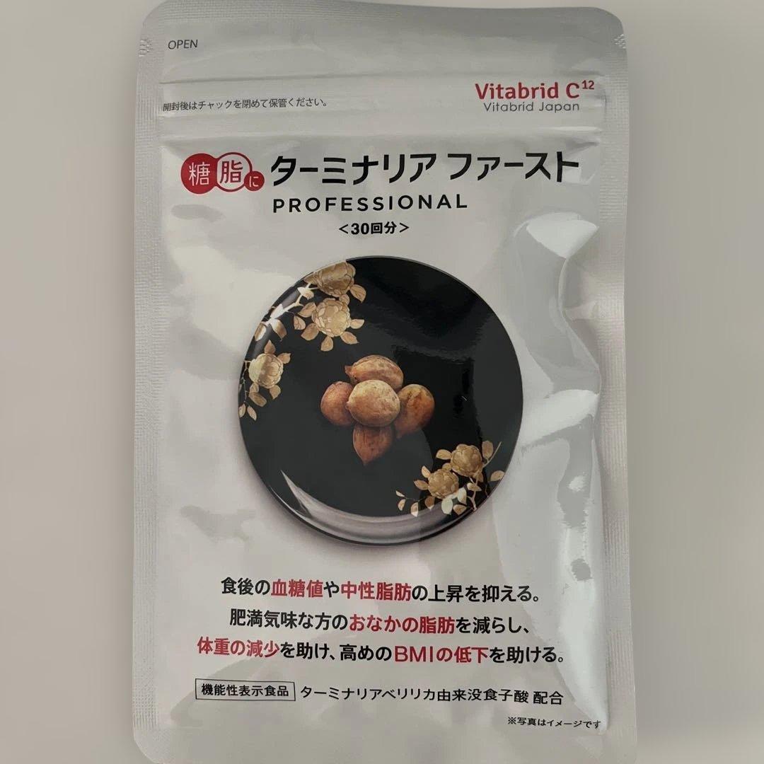 ターミナリアファーストプロフェッショナル 30回分×3袋