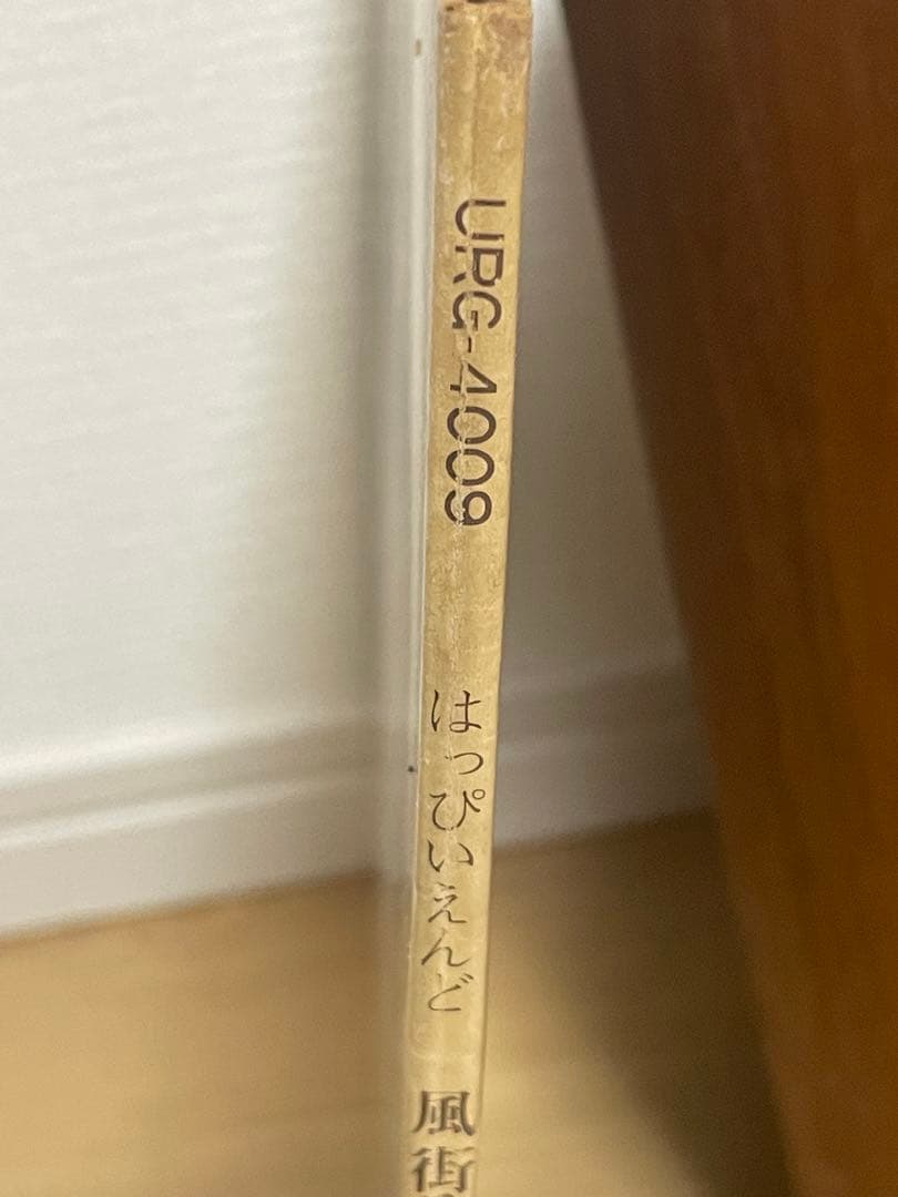 はっぴいえんど 風街ろまん オリジナル URG-4009 LP レコード
