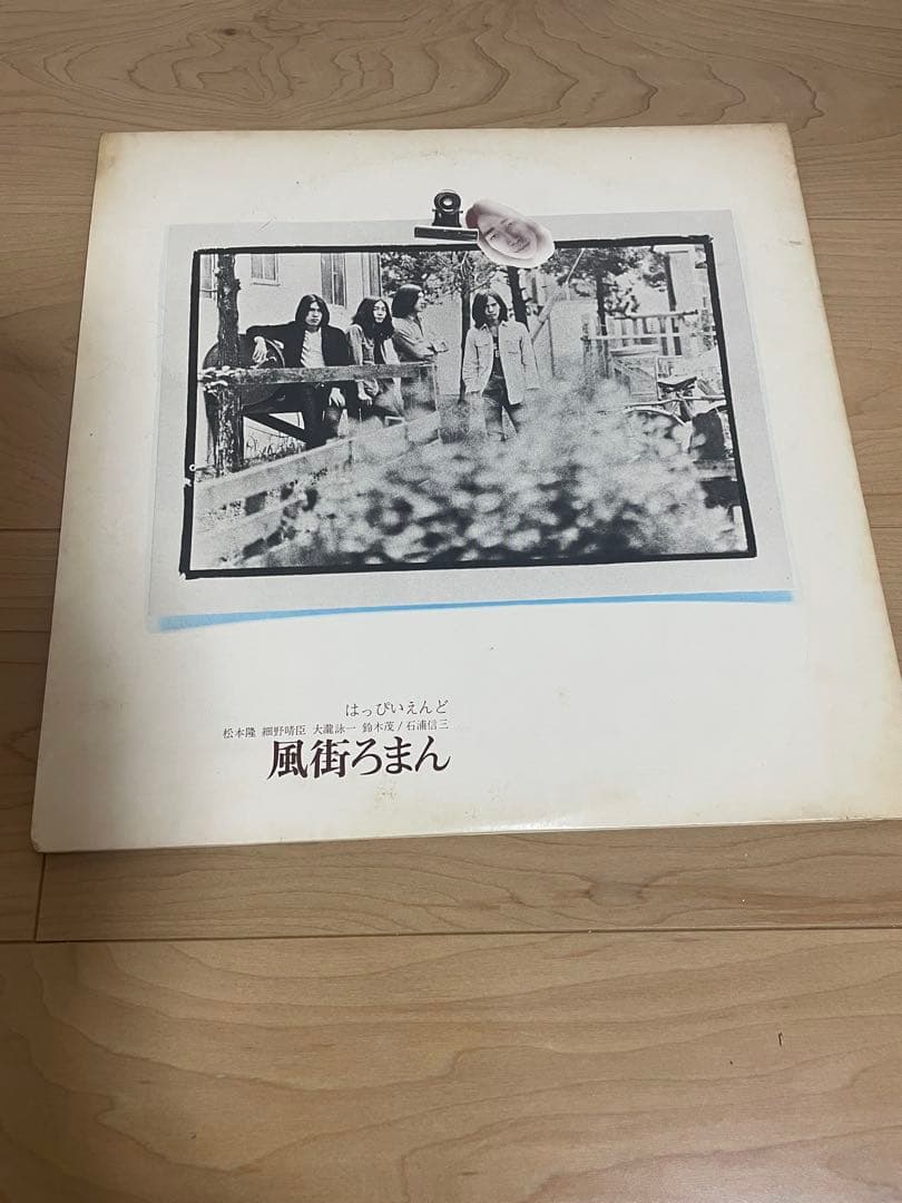 はっぴいえんど 風街ろまん オリジナル URG-4009 LP レコード