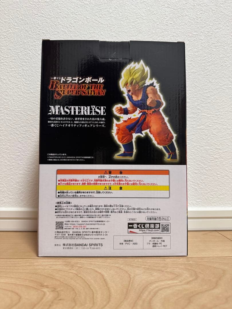 一番くじドラゴンボールBATTLEOFTHE SUPER SAIYANB賞孫悟空
