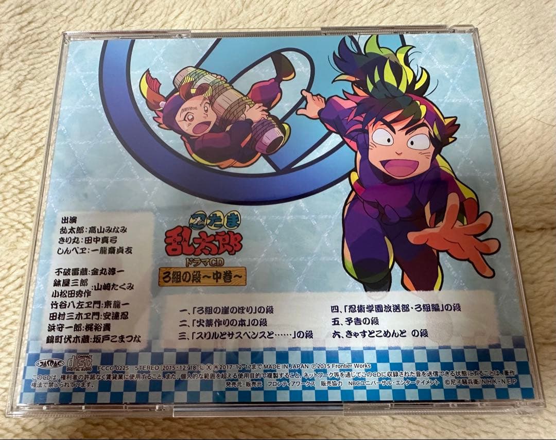 忍たま乱太郎 ドラマCD ろ組の段 - 中巻 初回限定プレミアムカード付き