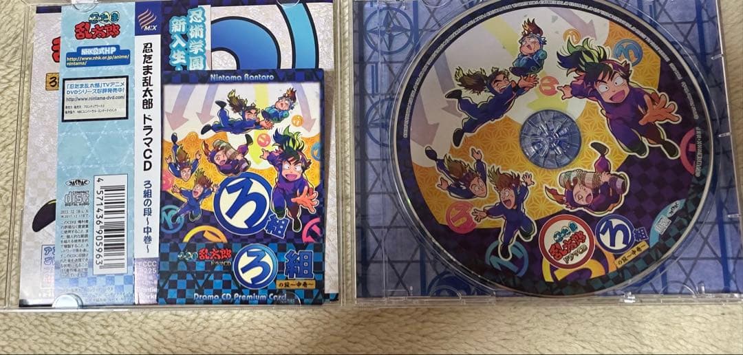 忍たま乱太郎 ドラマCD ろ組の段 - 中巻 初回限定プレミアムカード付き