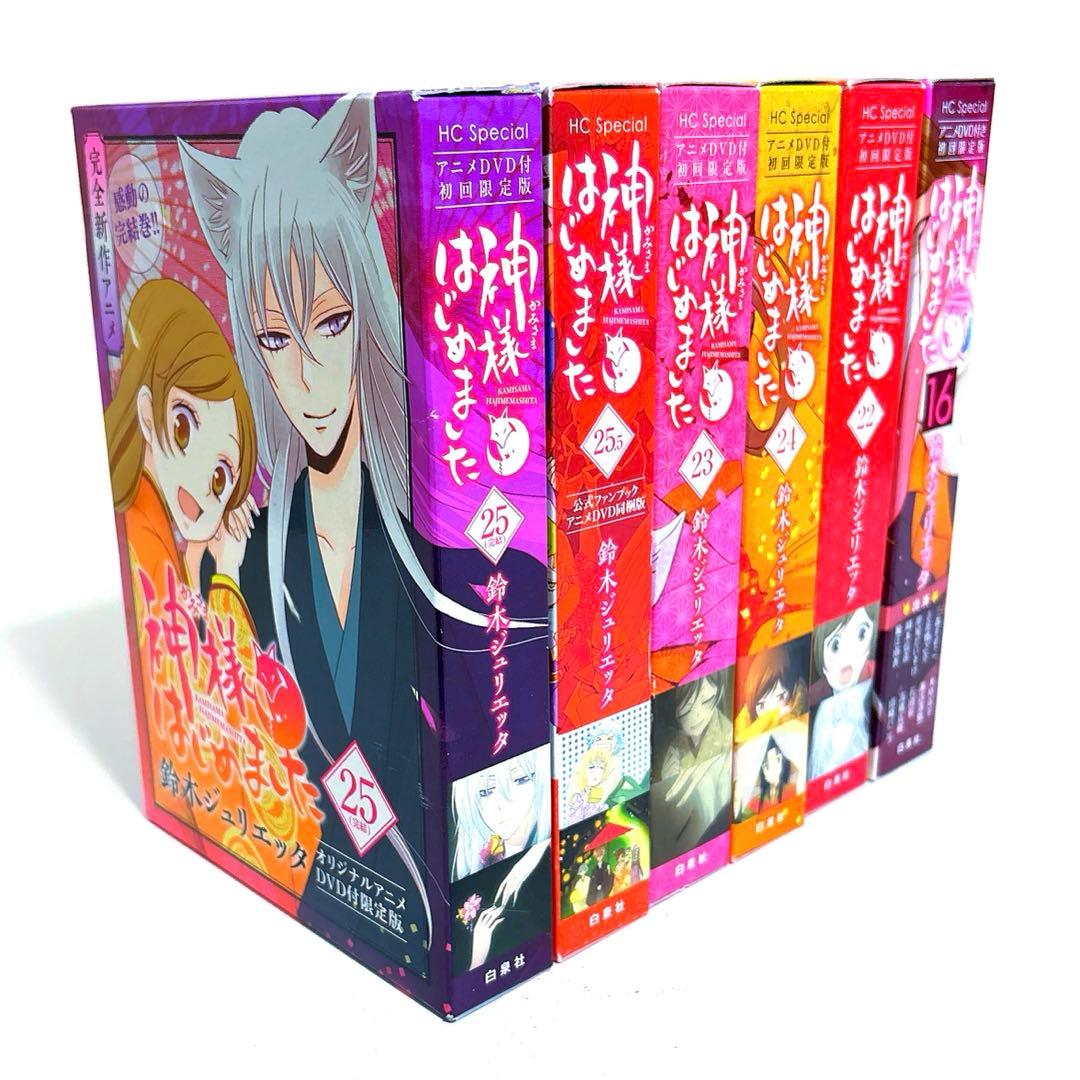 神様はじめました アニメDVD付初回限定版 特装版 全巻 セット
