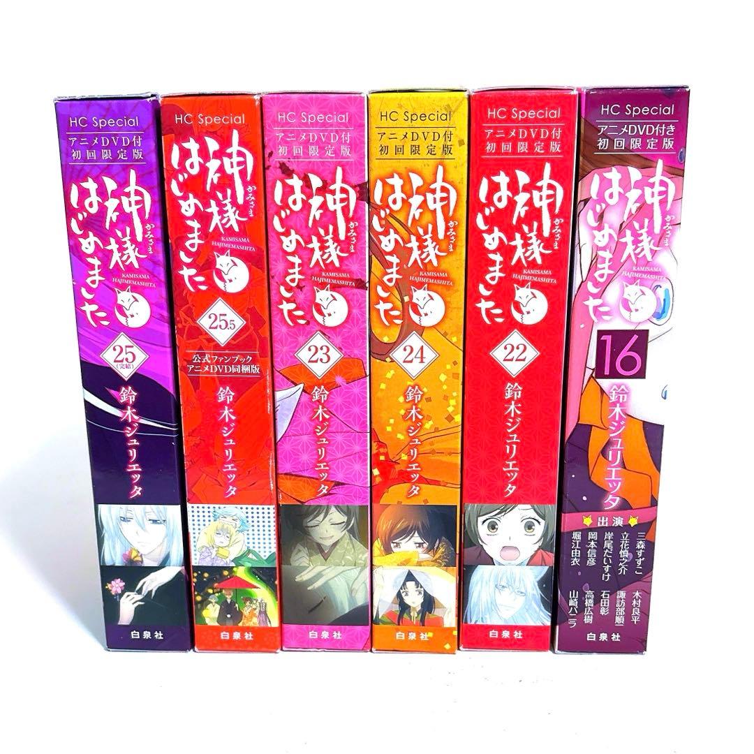神様はじめました アニメDVD付初回限定版 特装版 全巻 セット