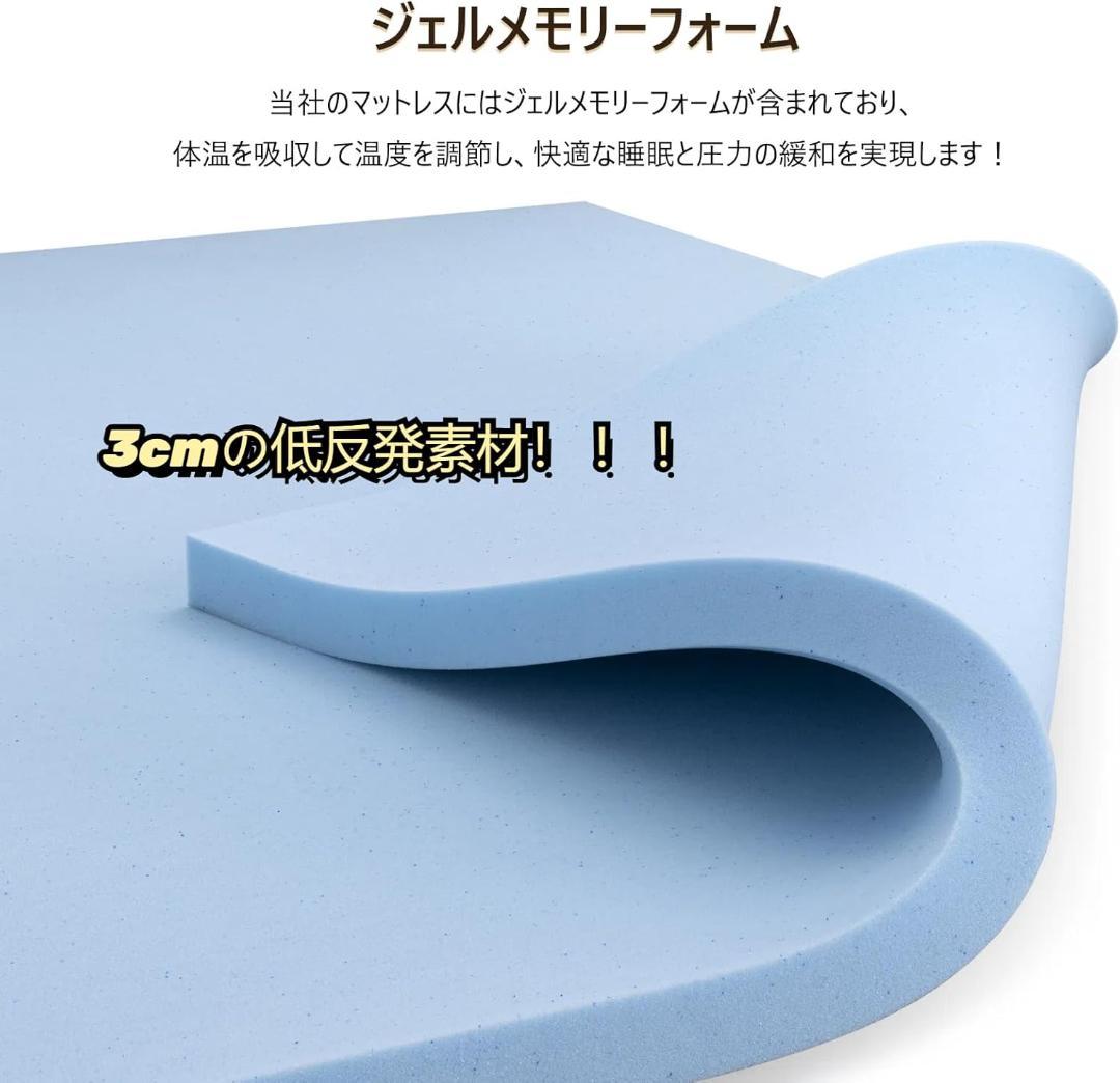 【新品】セミダブル マットレス 厚さ16cm【未開封】