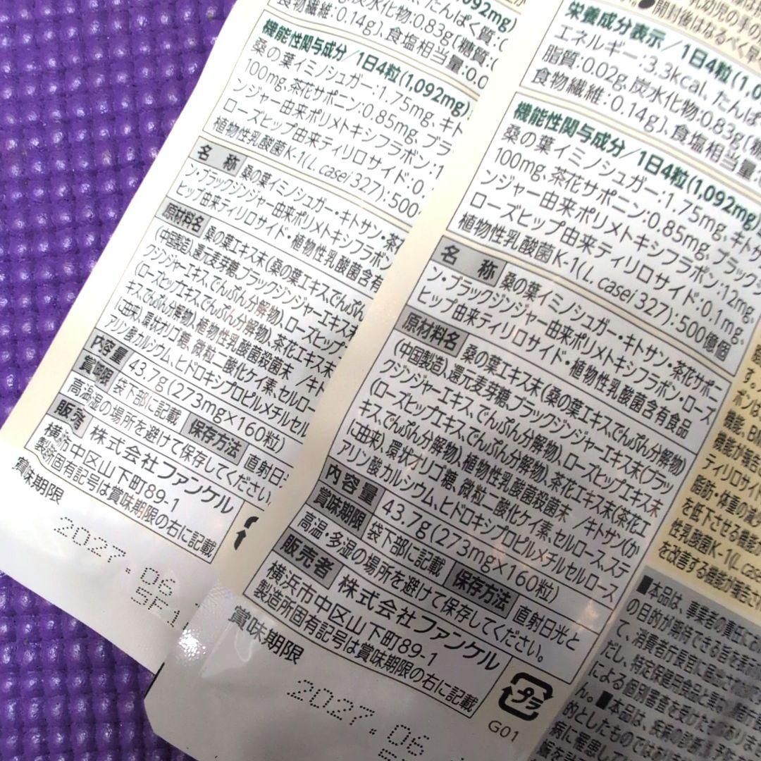 FANCL プレミアムカロリミット 40日分×2袋セット