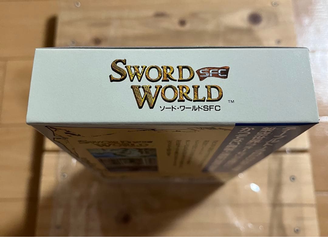 SFC ソードワールド【新品未開封/超美品】レアスーファミソフトNintendo