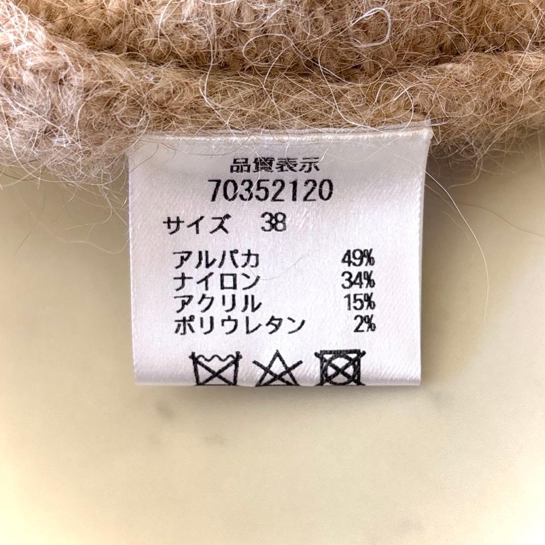 美品 カデュネ CADUNE アルパカ混 ストールフードラインニットカーデ 38