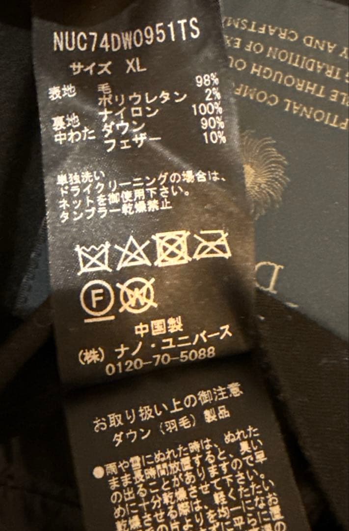 nano universe ナノユニバース 西川ダウン ダウンベスト