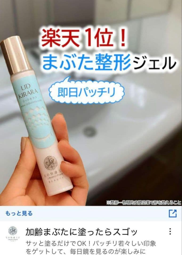 【新品未開封】北の快適工房　リッドキララ　3本