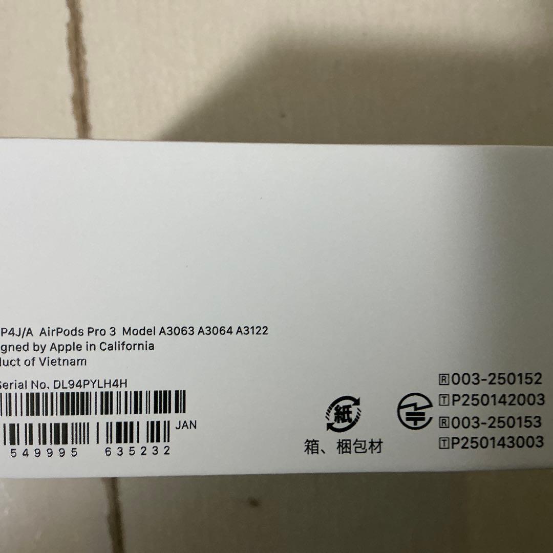 AirPods Pro 3 新品未開封　正規品　即日発送