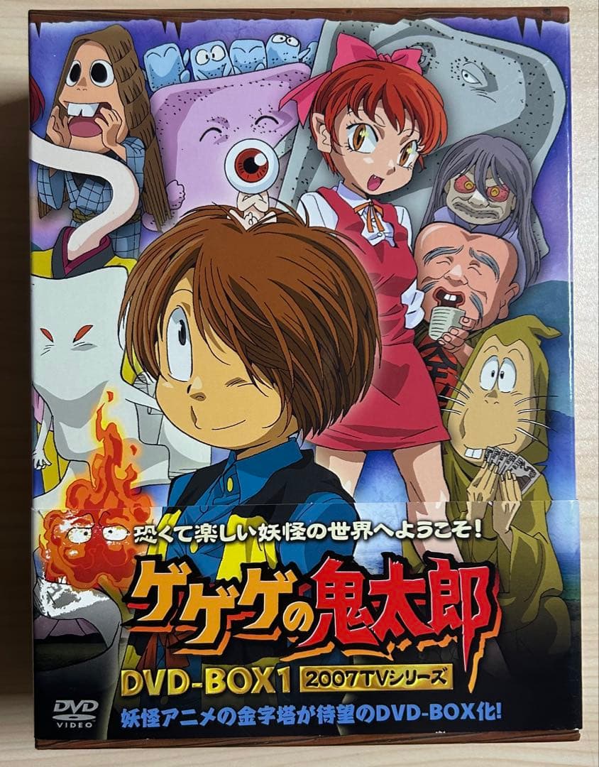 ゲゲゲの鬼太郎 DVD-BOX 1 2007 TVシリーズ〈9枚組〉