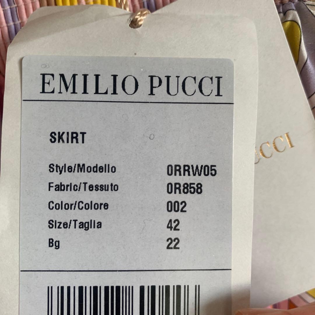 エミリオプッチギャザースカート