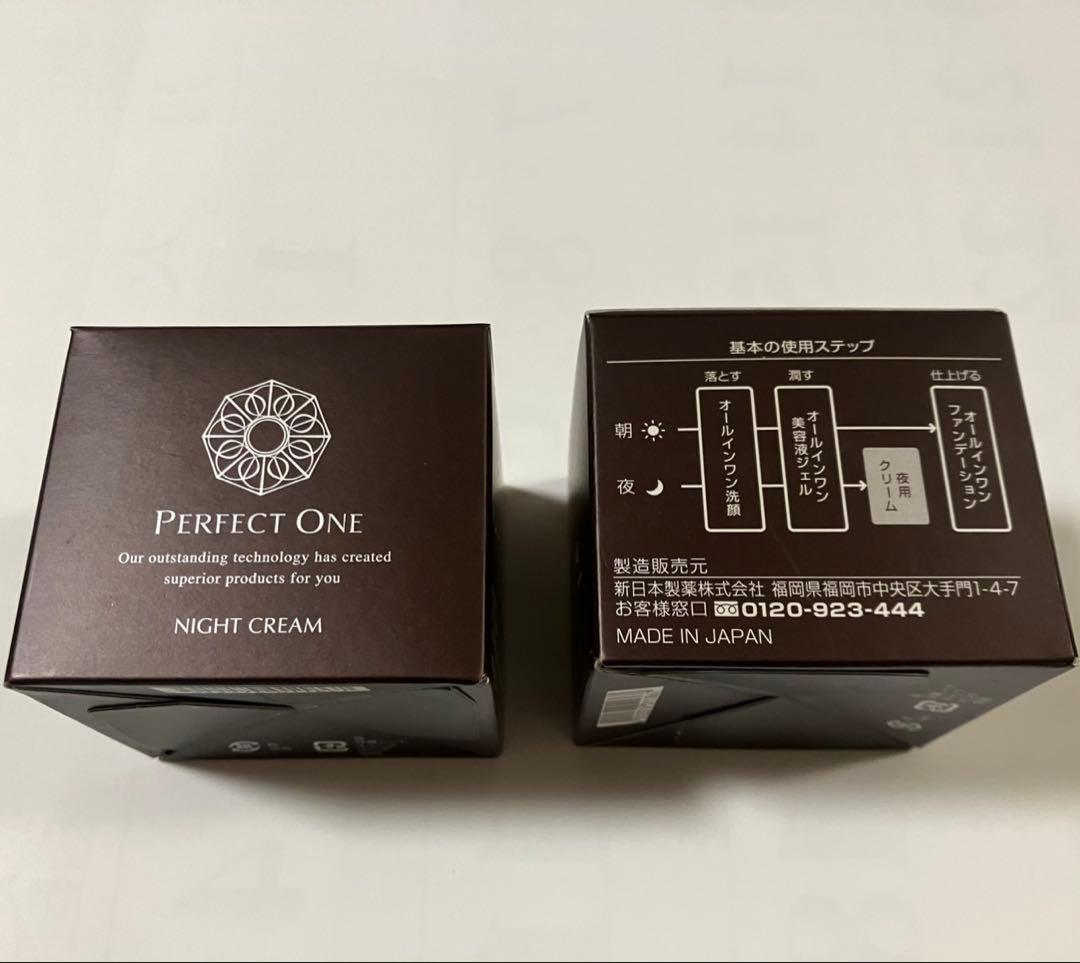未開封　Perfect One SPナイトクリーム　2個セット
