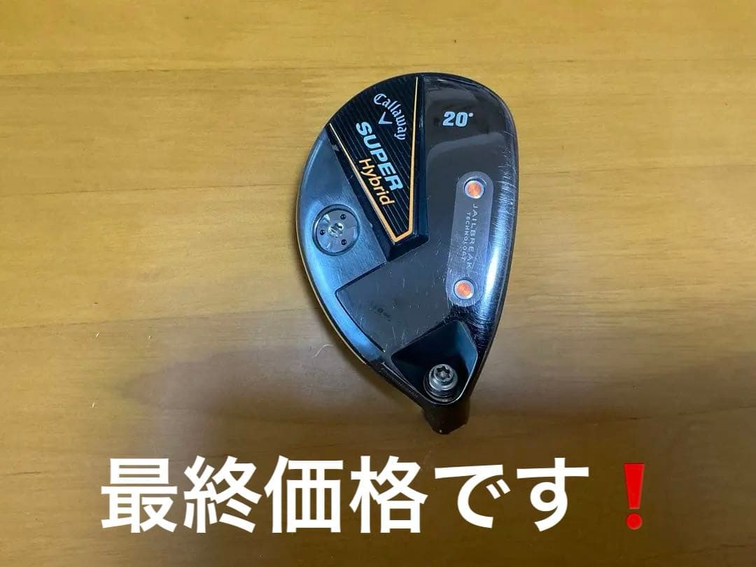 キャロウェイ　スーパーハイブリッド　20° ヘッドのみ