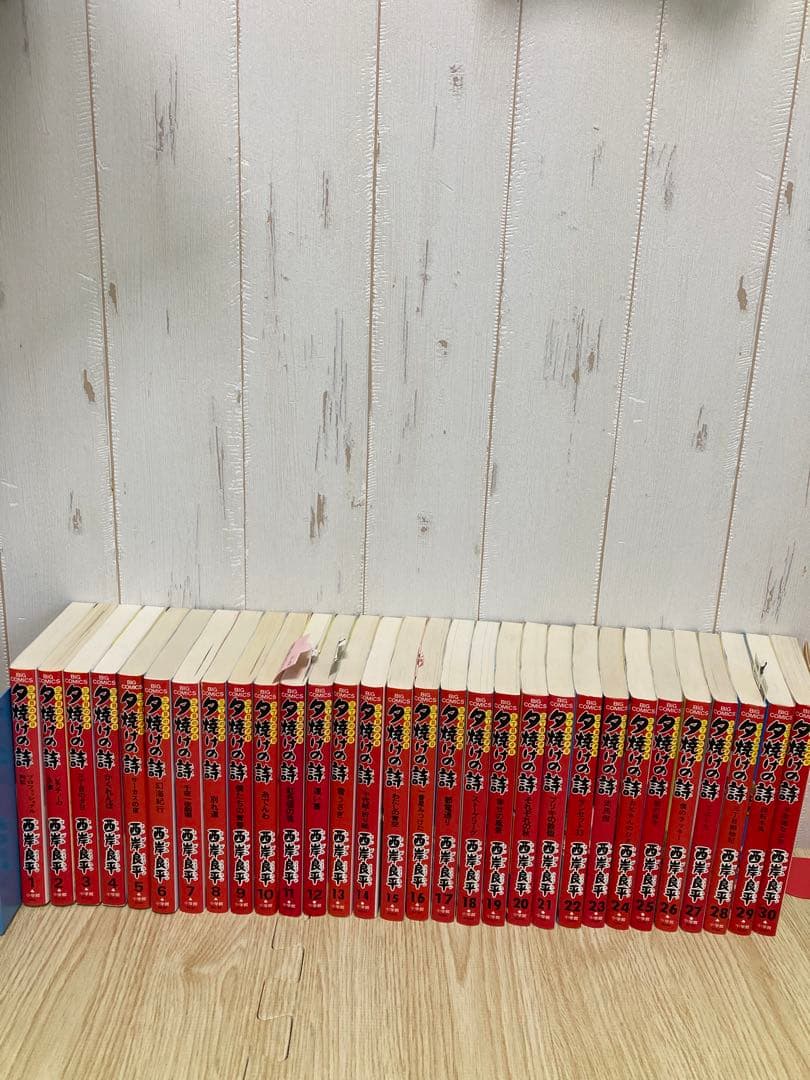 三丁目の夕日　夕焼けの詩　1巻〜65巻