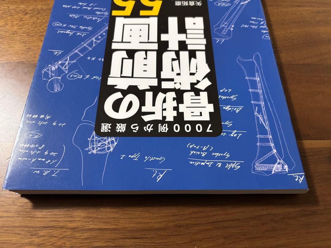 【裁断済】骨折の術前計画 55