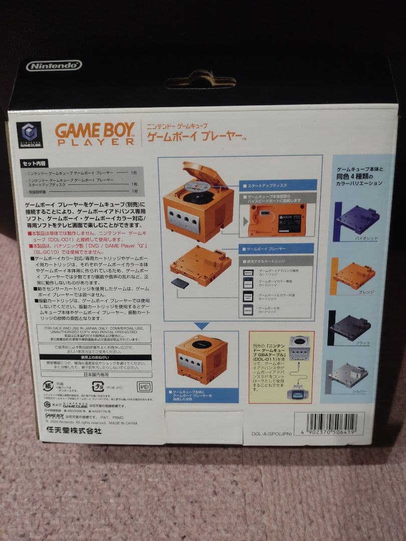 美品　ゲームボーイプレーヤー　オレンジ　ニンテンドーゲームキューブ