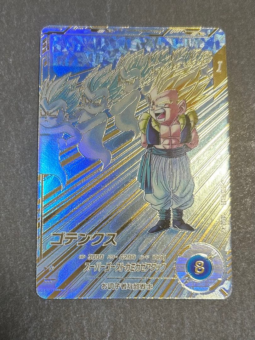 SDV6-040 ゴテンクス　GDR パラレル　★