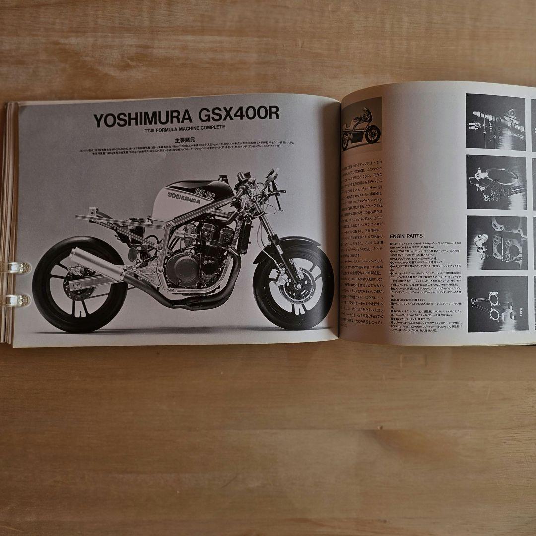 古本 冊子ヨシムラ