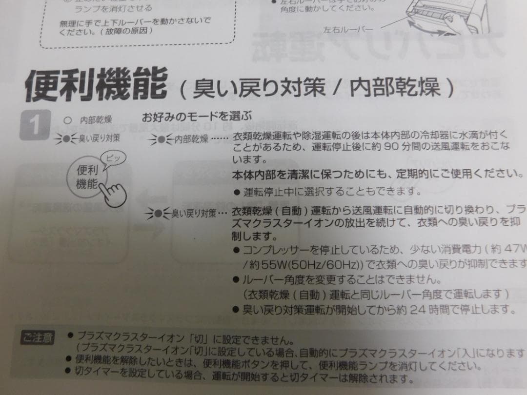 SHARP除湿機　 CV-J120W　2019年製