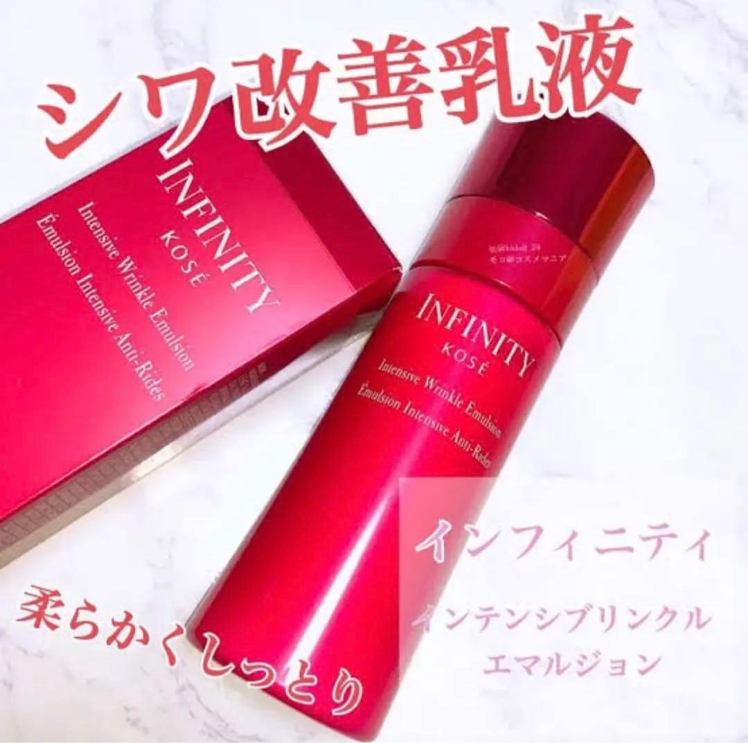 インフィニティ　インテンシブ リンクル　化粧水➕美容液➕乳液　サンプルセット