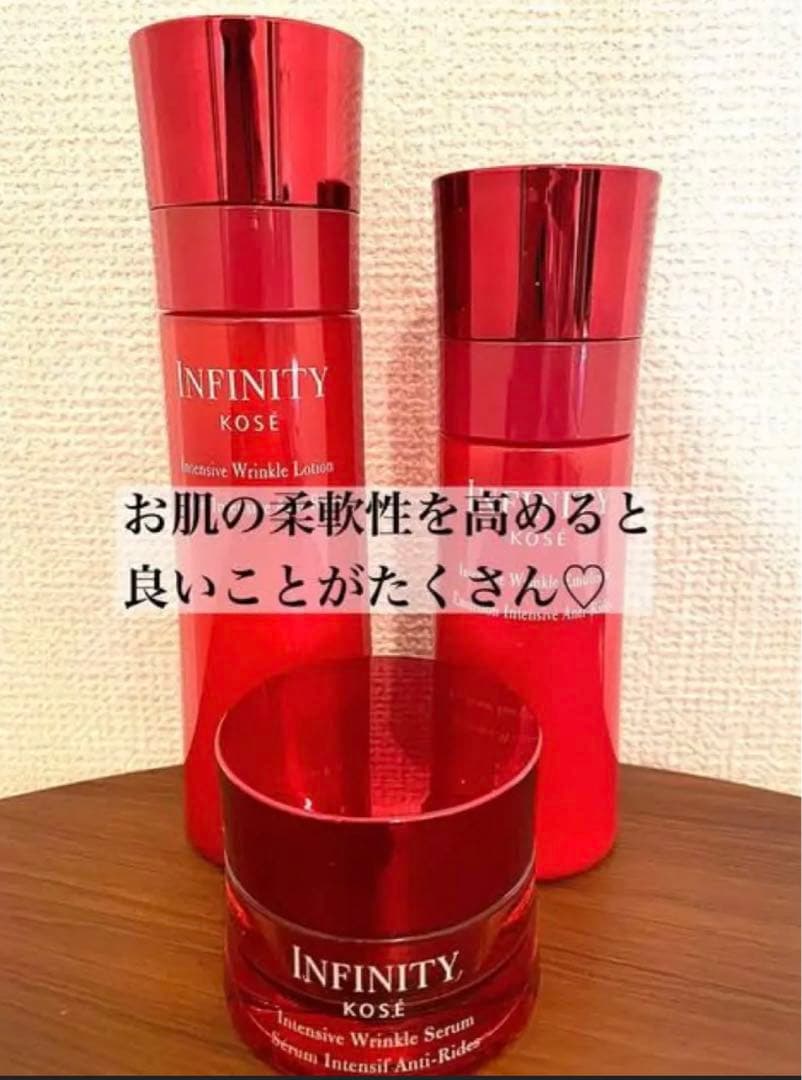 インフィニティ　インテンシブ リンクル　化粧水➕美容液➕乳液　サンプルセット