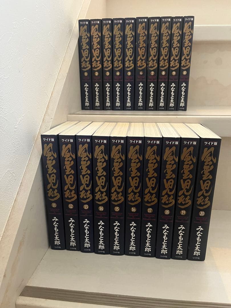 風雲児たち ワイド版　全巻