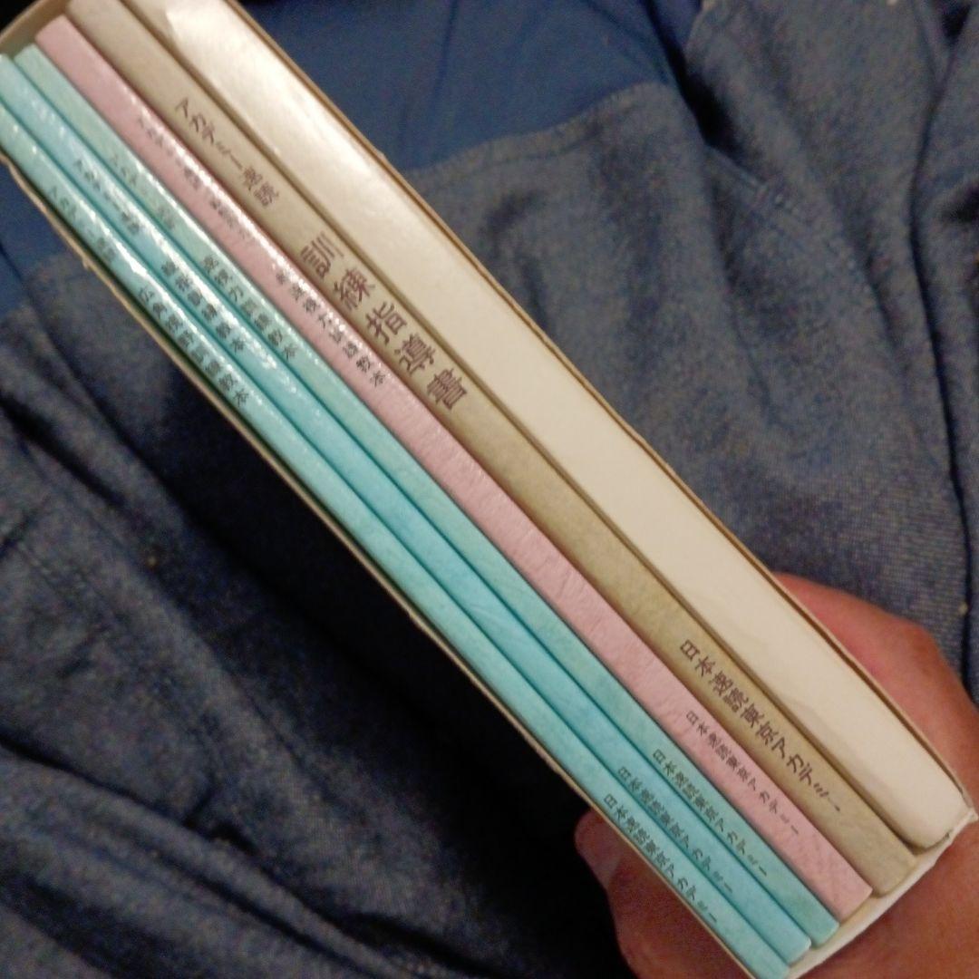 日本速読東京アカデミー速読教材セット