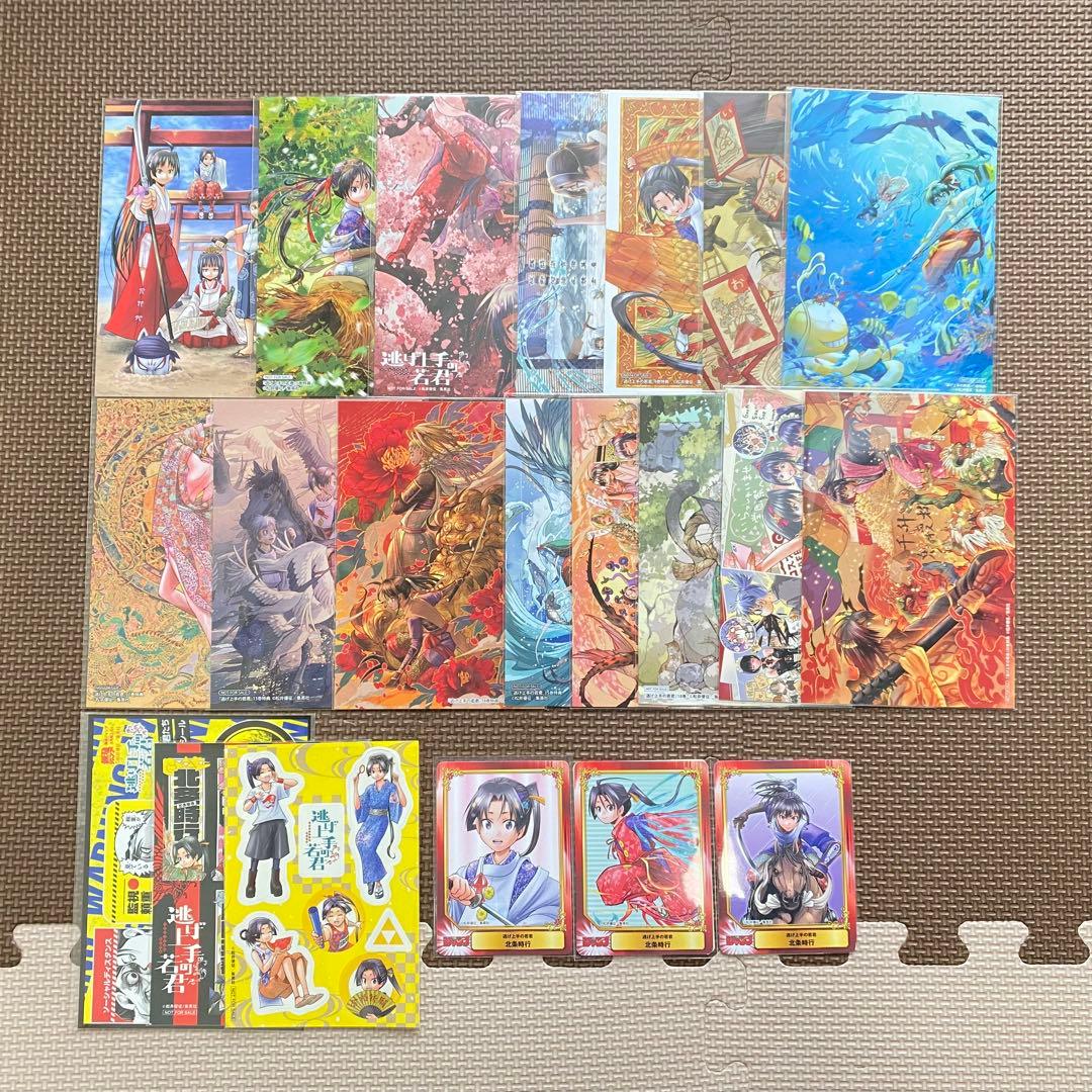 逃げ上手の若君 全巻初版 初版帯付き 特典付き1~20巻 セット