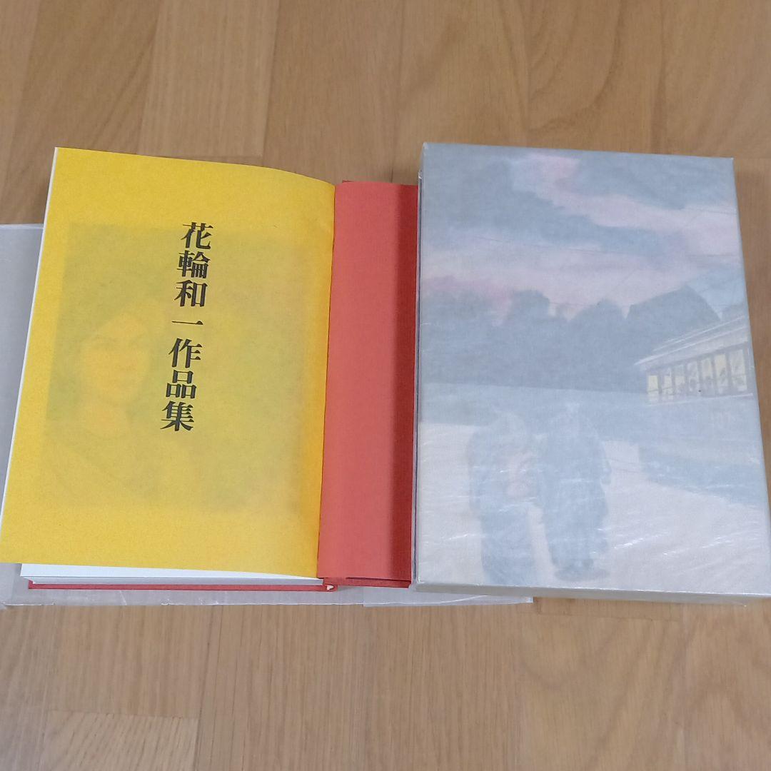 青林堂発行漫画　花輪和一先生2冊セット　限定版花輪和一作品集　通常版月の光