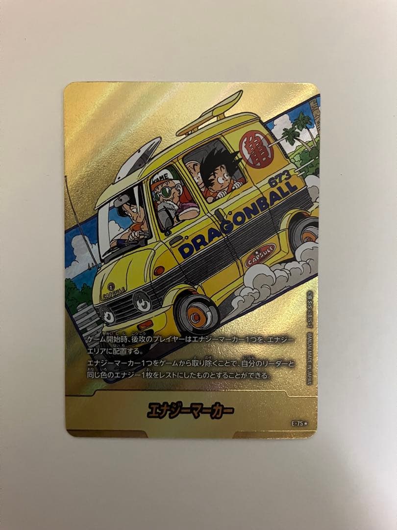 フュージョンワールド　エナジーマーカー　金　E-75 パラレル