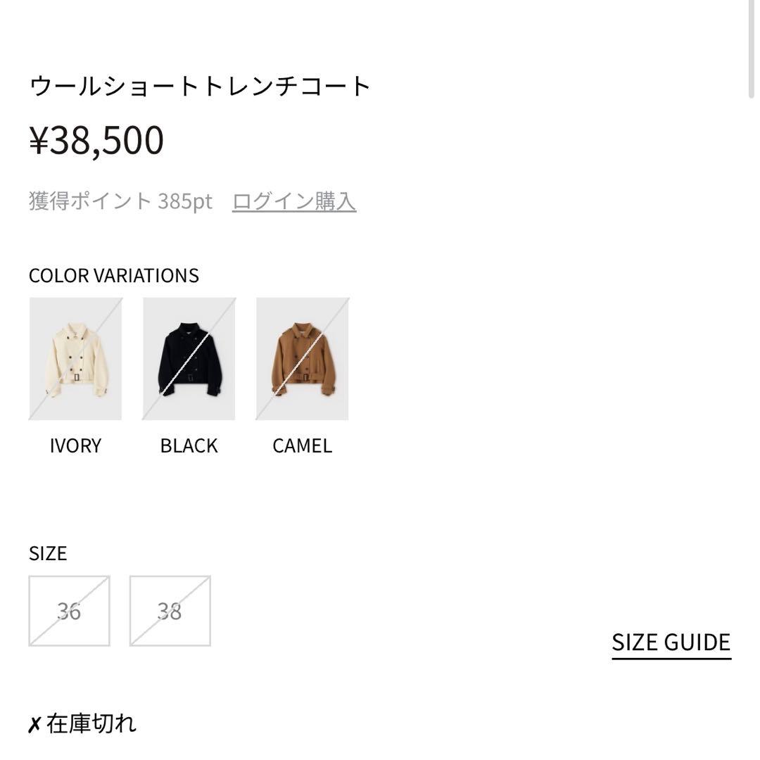 eimy istoire ウールショートトレンチコート アイボリー