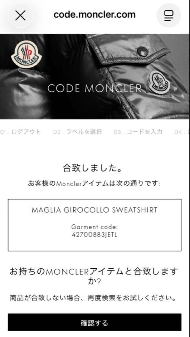 モンクレール　トレーナー　14A レディースM〜Lくらい　スエット