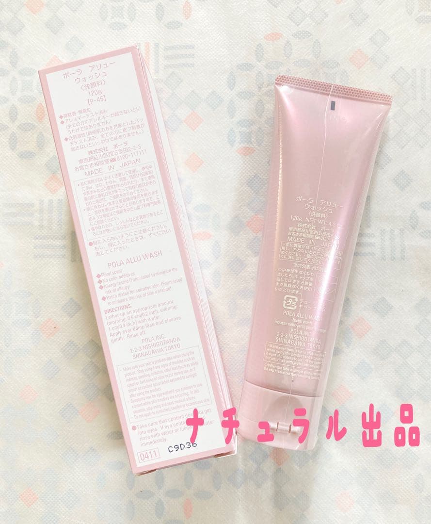 【新品】POLA ホワイトショット　セラムUV 0.6g×50包