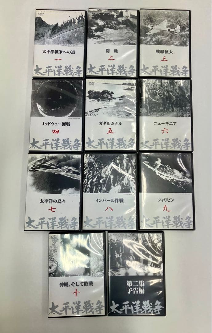 太平洋戦争 DVDシリーズ 全10巻 + 玉音放送CD付き ユーキャン