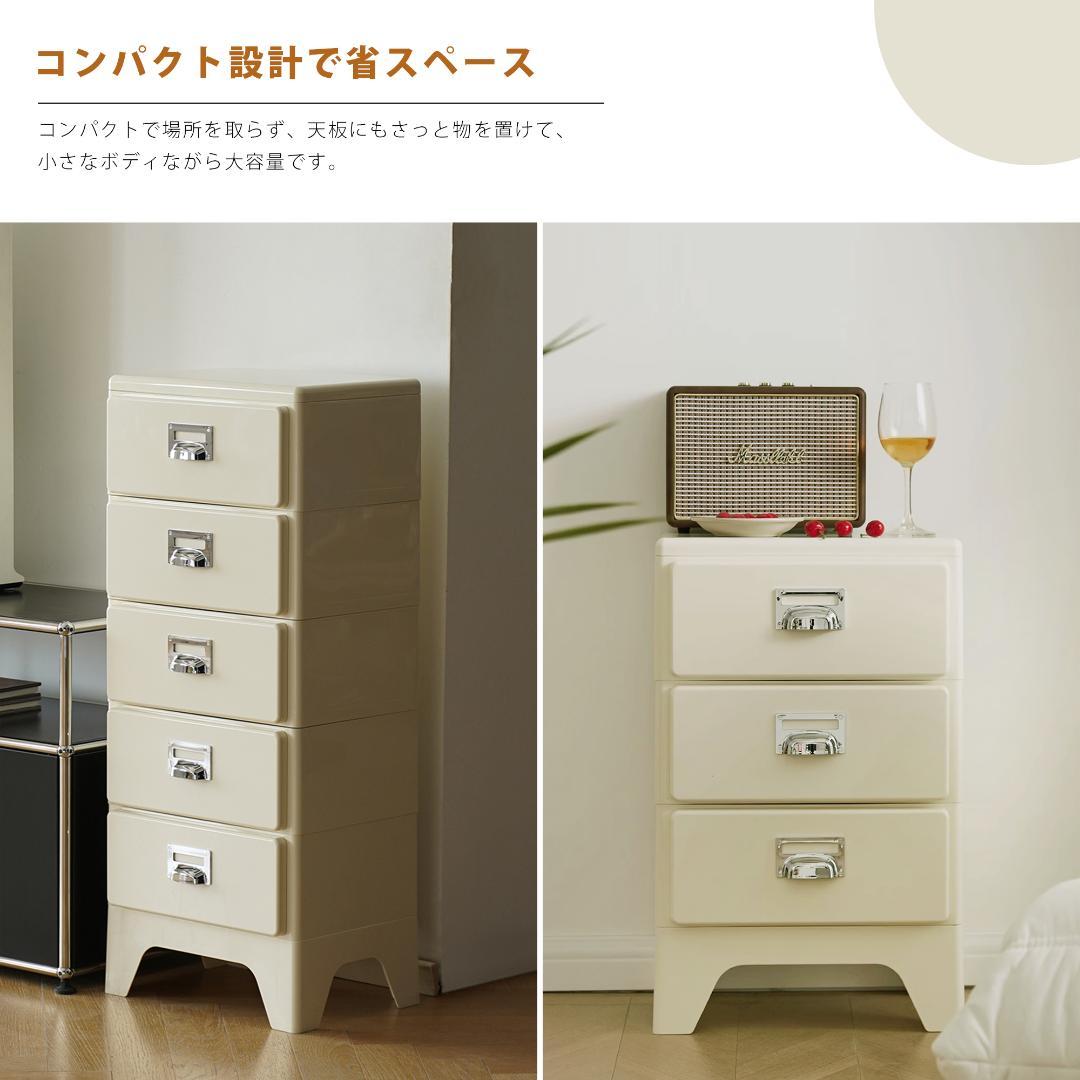 【アイボリー】チェスト 組立不要 4段 収納ケース 収納ボックス 引き出し