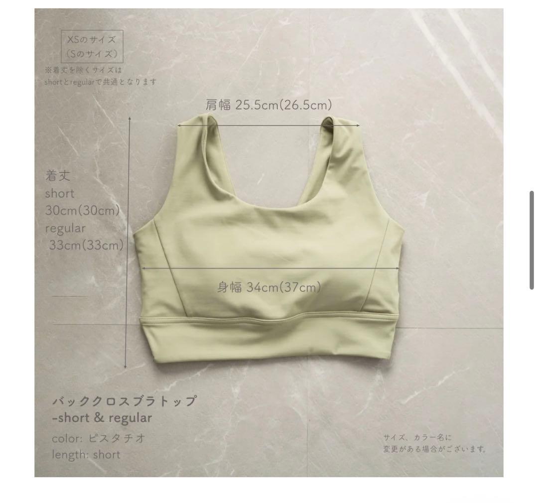 蘭子さま専用！！！COHINA バッククロスブラトップス&ストレッチレギンス